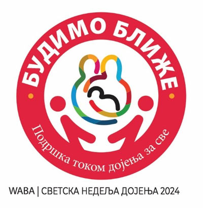 Светска недеља дојења 1-7.августа 2024.године