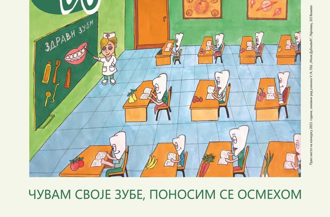НЕДЕЉА ЗДРАВЉА УСТА И ЗУБА