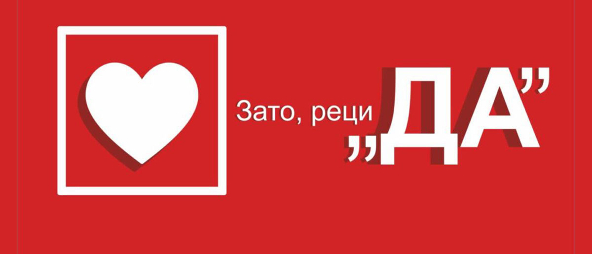 Светски дан срца „Активан приступ може да спаси животе”, 29.9.2024. године