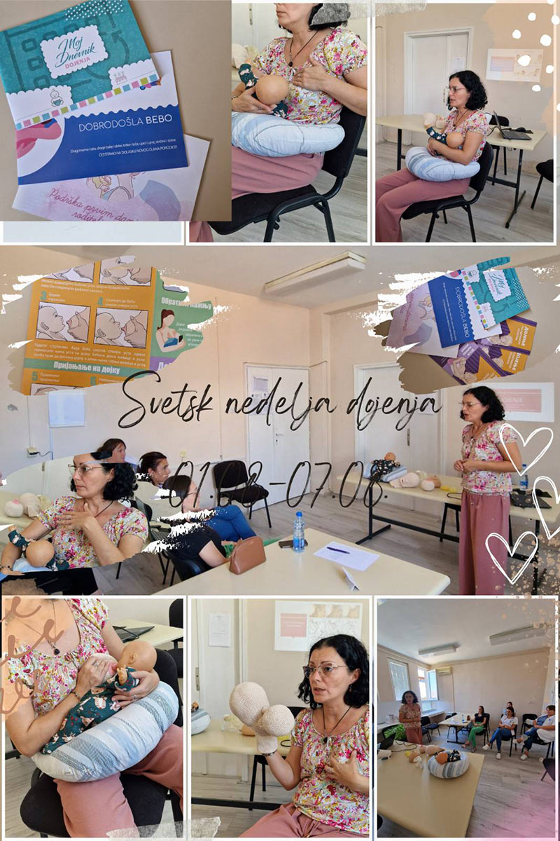 Светска недеља дојења