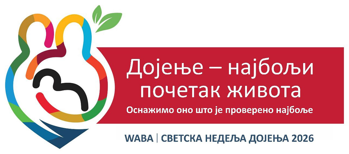 Светска недеља дојења 1–7. августа 2026. године